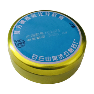 复方磺胺氧化锌软膏白云山