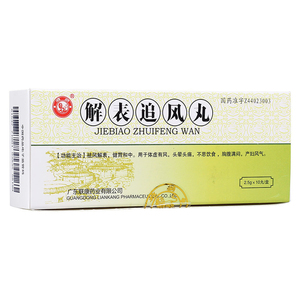 5g*10丸祛风解表健胃和中体虚有风头晕头痛