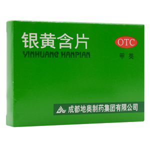 地奥 银黄含片 24片清热消炎急性扁桃体炎咽炎喉咙肿痛咽炎