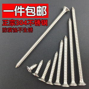 十字平头自攻丝