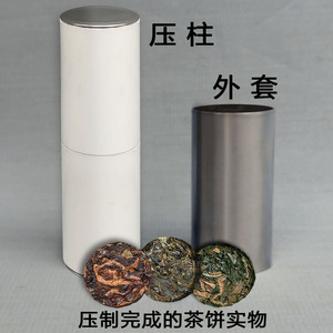 压茶模具 茶饼模具 圆饼茶模具 体验参与使用的圆饼茶模具