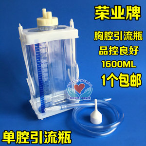 一次性使用胸腔闭式引流瓶管医用负压单腔废液储存瓶装置1600ml