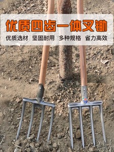 钢叉头四齿叉子农用工具翻地挖土神器挖葱姜大铁叉粪叉垃圾叉农具