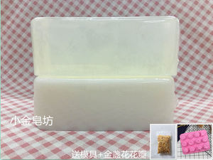 韩国天然植物皂基自制diy手工洁面皂/母乳皂/母乳酵素精油皂