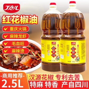 丁点儿麻得倒红花椒油特麻2.5L麻油花椒油商用四川特产汉源花椒油