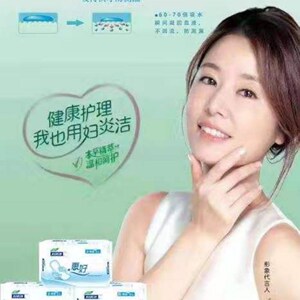 【仁和药业妇炎洁卫生巾】仁和药业妇炎洁卫生巾品牌,价格 - 阿里巴巴
