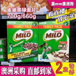 澳洲雀巢美禄nestle milo麦片巧克力味健康营养谷物即食早餐直邮