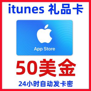 appstrore卡美区美国苹果itune gift card氪金卡50美金元实物卡