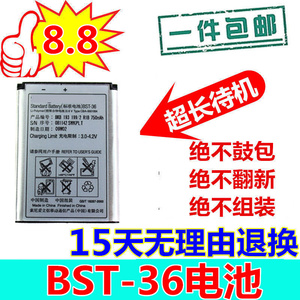 适用于索爱BST-36电池 K510c Z550c Z558c w200i w200c手机电池