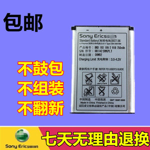 适用于索爱 BST-36电池 K510c Z550c Z558c w200i w200c手机电池