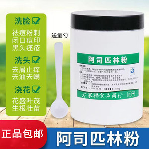 阿司匹林花卉养殖