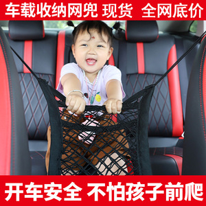 车载储物网兜汽车座椅间收纳置物袋挂袋隔离防儿童挡安全弹力网兜