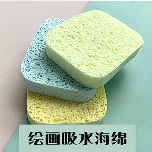 水彩画用海绵