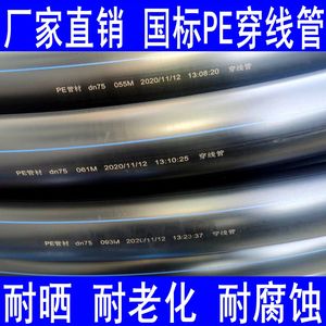 pe20穿线管PE电缆保护管32电缆保护管黑色PE国标穿线40,50穿线管