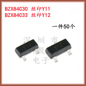 BZX84C30 丝印 Y11 贴片三极管 BZX84C33 Y12 稳压管30V SOT23