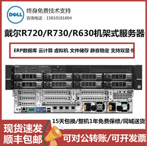 DELL戴尔R720R730R620R630 二手服务器主机静音数据库虚拟大存储