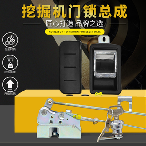 挖掘机配件小松pc60-7/200-6/120/300-6驾驶室车门锁总成内外拉手