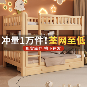 上下铺双层床全实木员工宿舍高低子母床家用小户型两层儿童上下床