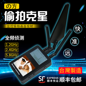 台湾GL-i21专业反监听防偷拍监控无线信号探测仪微型摄像头检测仪