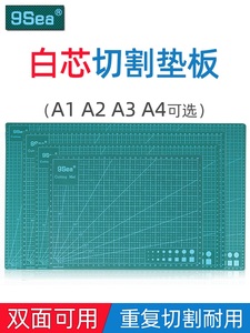 台湾九洋切割板A4 A3 A2 A1白芯双面垫扁皮锥度雕刻板DYI手工垫板