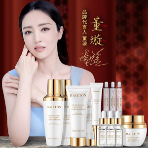 【董璇代言】佰珍堂鱼子酱护肤品套装正品旗舰店补水二裂酵母精华