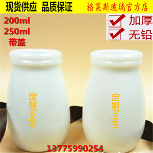 老北京酸奶瓶白瓷酸奶瓶200ml乳白料牛奶瓶240ml布丁玻璃瓶烘焙瓶