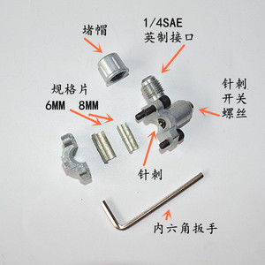 铜管针刺阀加氟工艺阀 真空补液加液维修工具 冰箱冷媒充注针刺阀