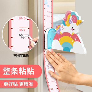 卡通身高墙贴磁吸测量仪尺精准儿童宝宝量身高贴墙纸可移除不伤墙