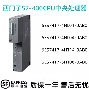 西门子PLC S7-400CPU模块6ES7 417-4HL01/4HL04/4HT14/5HT06-0AB0