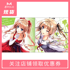 漫协 周边 现货 cospa 泽村英莉莉 英梨梨 抱枕套靠枕套 路人女主