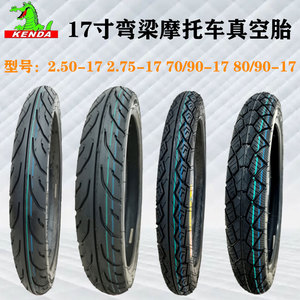 建大弯梁车电动摩托车2.50/2.75-17/ 70/80/90-17真空胎/质保一年