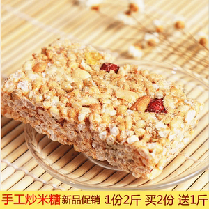农家手工炒米糖米花糖冻米糖花生糖传统糕点搵糖童年好吃零食包邮