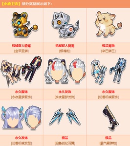 小熙qq飞车小鹿卫衣包中机械双人骑宠银魂豹金甲圣狮辛巴狮王