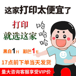打印资料a4复印彩色便宜文件黑白印刷快印彩印上海网上打印复印店