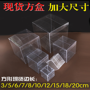 透明外包装盒 pvc胶盒子定制伴手礼婚庆水晶盒公仔盒定做塑料大号