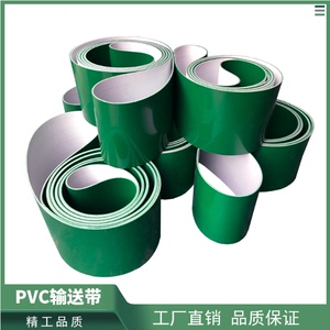 绿色白色PVC平面输送带花纹挡板裙边导条PU输送带流水线工业皮带