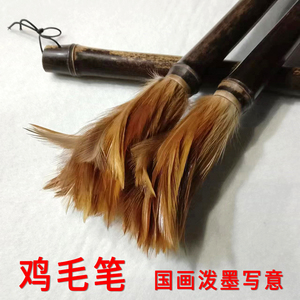 长锋鸡毛笔国画写意泼墨山水怪石云雾专用纯鸡毫长毫毛笔舞蹈装饰
