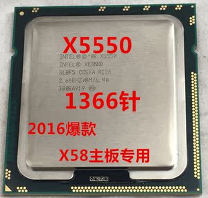 Intel 至强xeon X5550 cpu 2.66G 1366针 4核8线程 另X5570 X5560