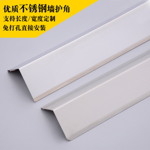 不锈钢护角条护墙角免打孔 瓷砖墙角收边条 金属护角免打孔装饰条