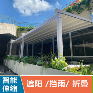 折叠天幕遮阳棚电动阳光房顶棚户外伸缩卷帘阳台雨棚庭院折叠篷