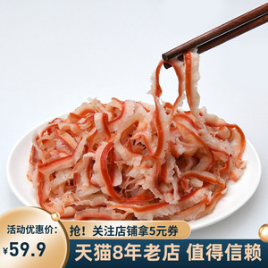 冷冻北极贝裙边250g 日料刺身食材刺身海鲜食材水产