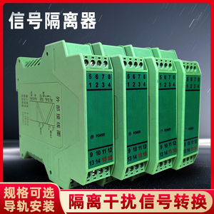 信号隔离器直流420ma电流分配模拟量信号分配器隔离栅一进二出