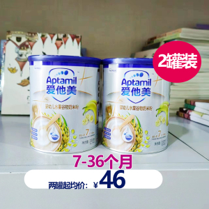 2罐爱他美Aptamil婴幼儿水果谷物奶米粉米糊330g 辅食 (7-36个月)