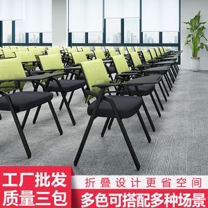 培训椅带桌板会议室可折叠办公椅培训班桌椅一体会议椅子带写字板