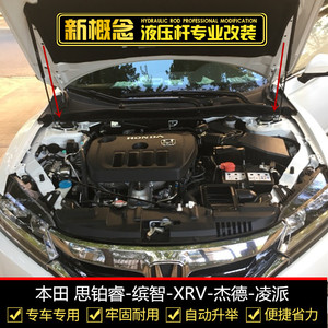 xrv引擎盖部件图解,xrv发动机舱高清图图解 本田缤智xrv引擎盖支撑杆改装思铂睿机盖液压撑杆杰德凌派后备箱