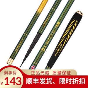 光威正品鱼竿雪林畅享短节溪流手竿超轻硬碳素28调溪流竿鲫鲤鱼竿