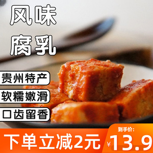 贵州安顺特产百花串豆腐乳310g酸汤鱼蘸料特产农家自制1瓶包邮