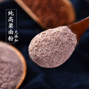 农夫慢 石磨纯高粱面粉包邮 生红高粱面五谷杂粮粉 农家天然5斤装