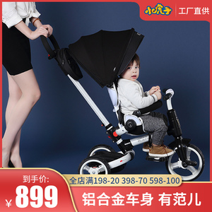 小虎子高档儿童三轮车脚踏车铝合金婴儿推车高景观可折叠T600