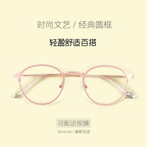 复古玫瑰金眼镜框女潮圆形超轻近视眼镜架全框金属平光近视眼镜